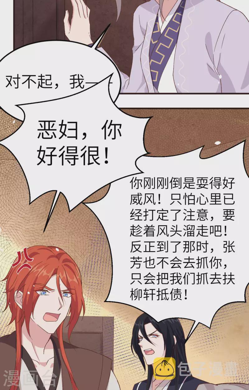 开局四个美相公漫画免费下拉版漫画漫画,第4话1图