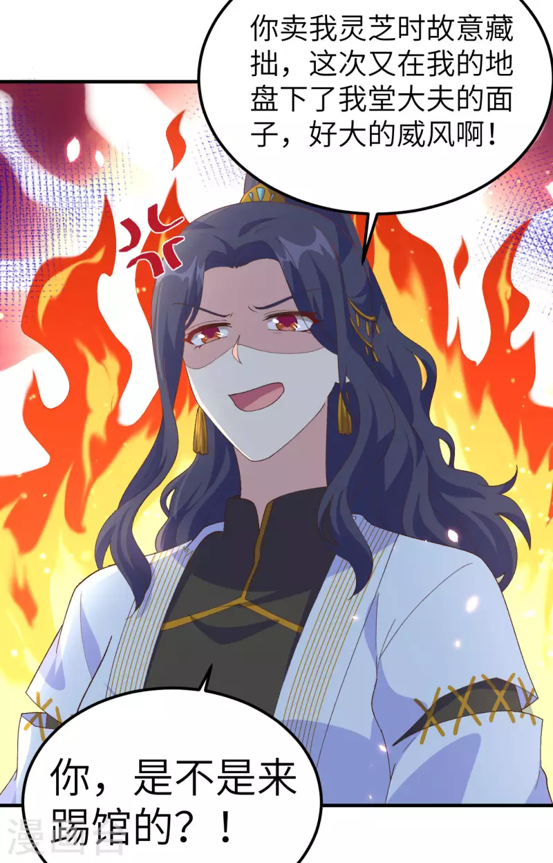 开局四个美相公漫画全集免费阅读下拉式漫画漫画,第31话1图