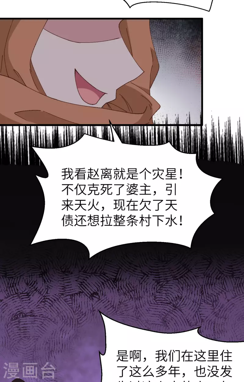 开局四个美相公第一季动漫在线看免费版漫画,第55话1图