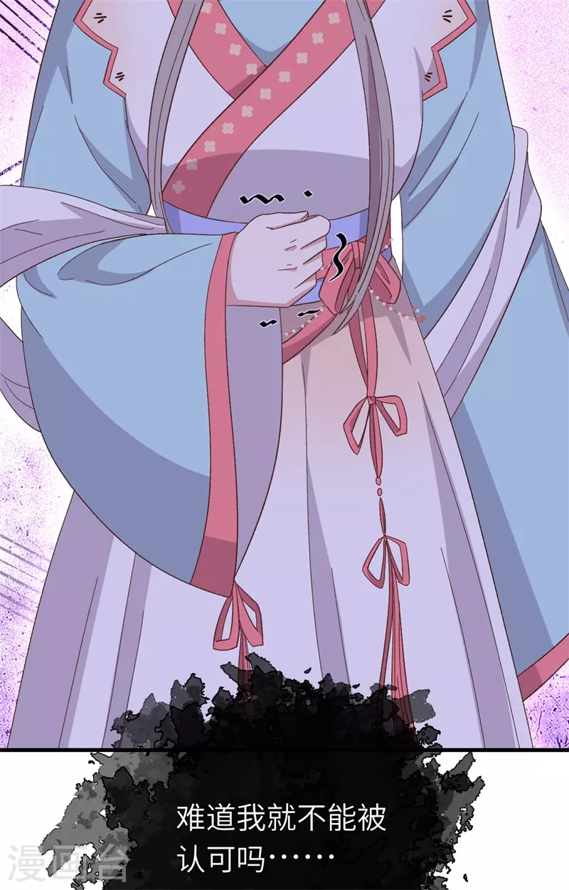 开局四个美相公漫画全集免费阅读下拉式漫画漫画,第70话1图