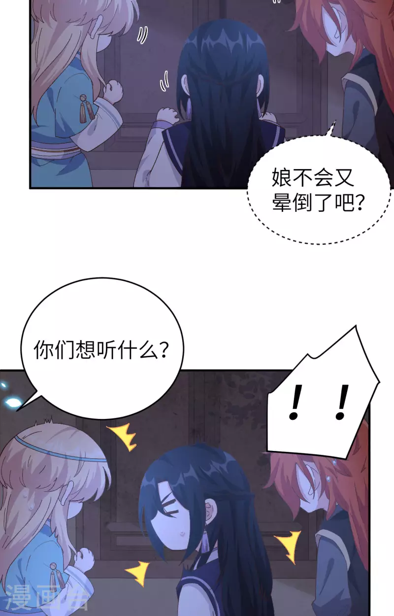 开局四个美相公漫画全集免费阅读下拉式漫画漫画,第42话2图