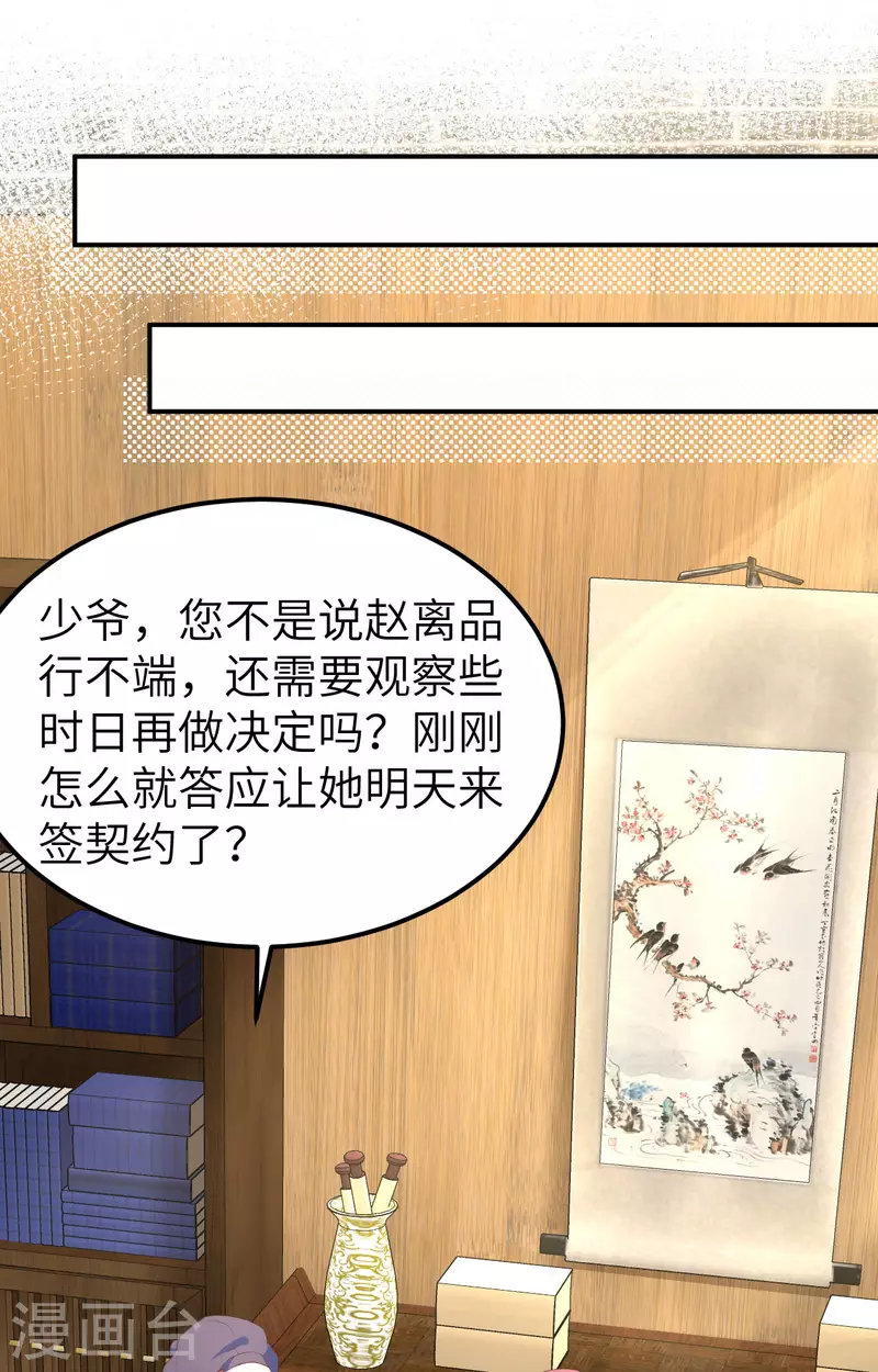 开局四个美相公漫画全集免费阅读下拉式漫画漫画,第36话1图
