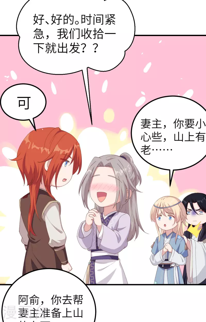 开局四个美相公漫画免费下拉版漫画漫画,第5话1图