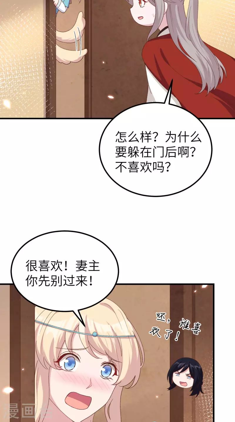 开局四个美相公漫画全集免费阅读下拉式漫画漫画,第24话2图