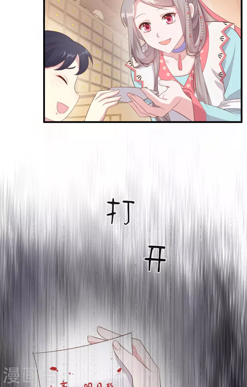 开局四个美相公漫画免费下拉版漫画漫画,第72话2图