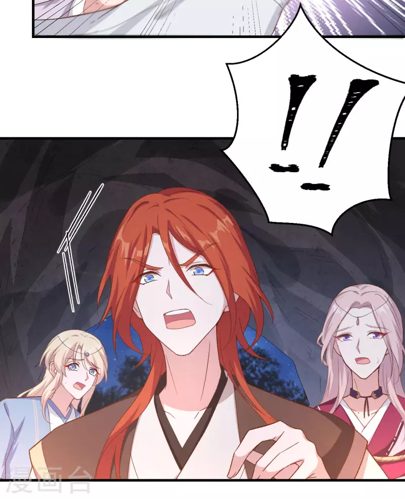 开局四个美相公漫画免费下拉版漫画漫画,第10话2图