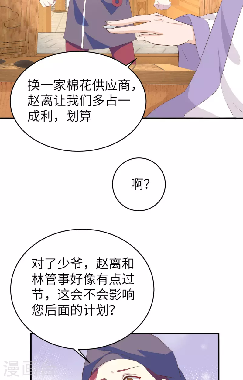 开局四个美相公漫画免费下拉版漫画漫画,第39话2图