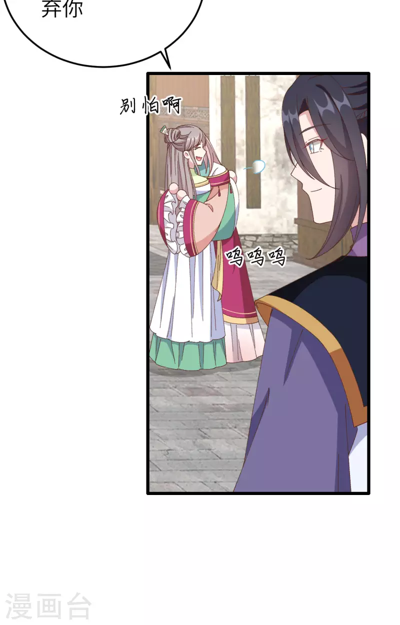 开局四个美相公漫画全集免费阅读下拉式漫画漫画,第64话1图