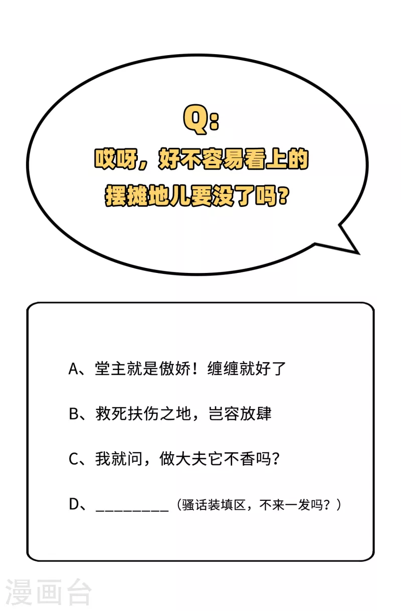 开局四个美相公漫画全集免费阅读下拉式漫画漫画,第31话2图