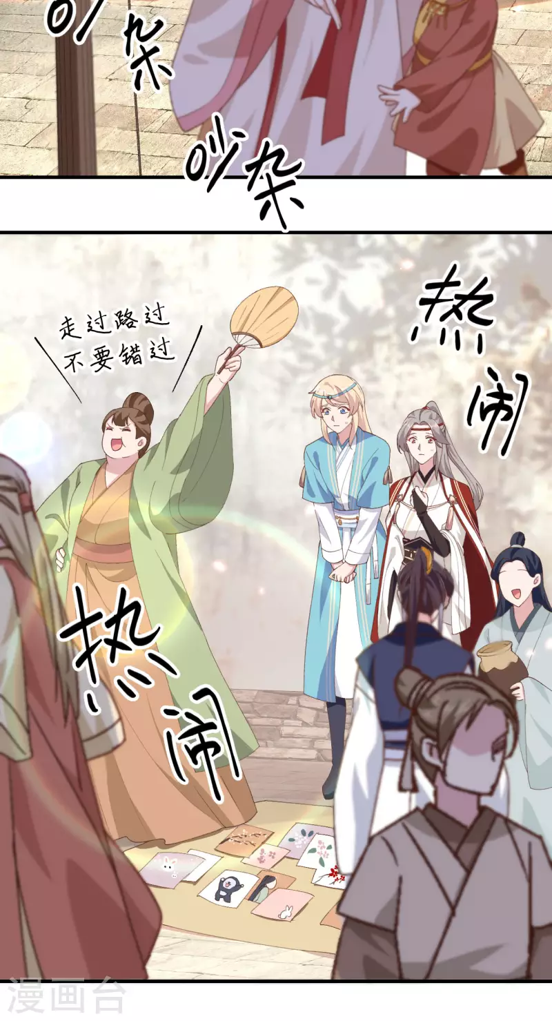 开局四个美相公漫画免费下拉版漫画漫画,第29话1图