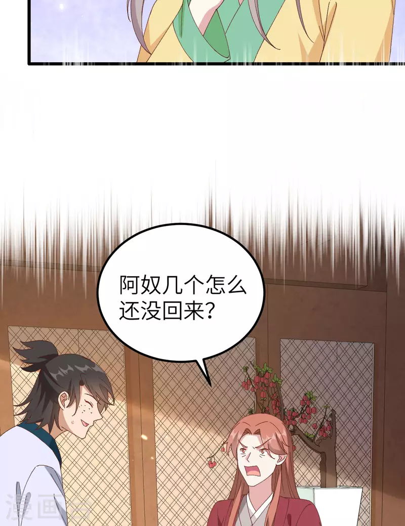 开局四个美相公漫画全集免费阅读下拉式漫画漫画,第62话1图
