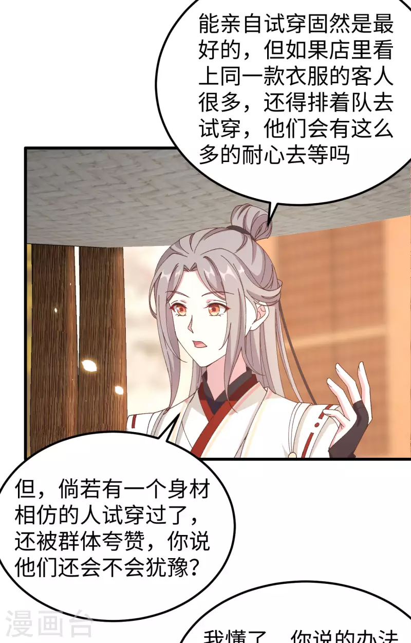 开局四个美相公漫画免费下拉版漫画漫画,第48话1图
