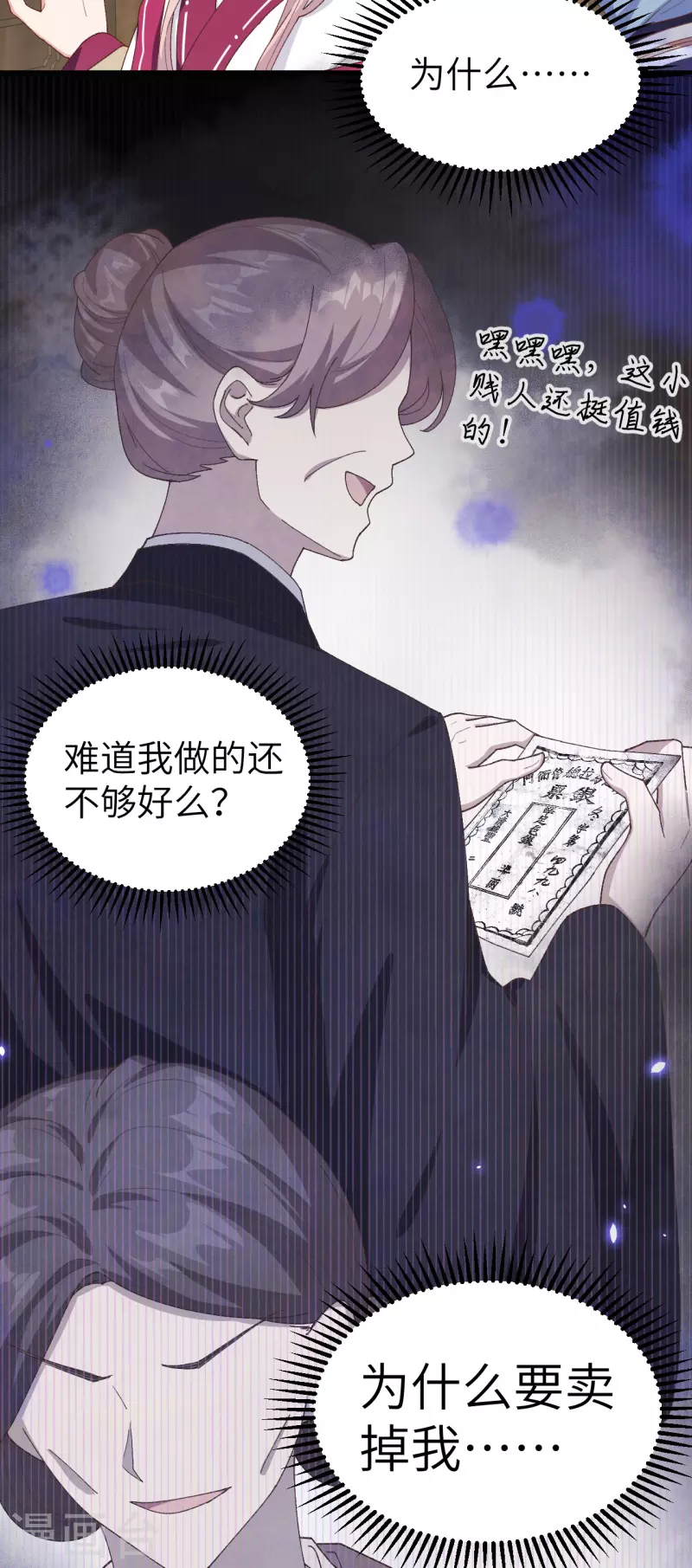 开局四个美相公漫画全集免费阅读下拉式漫画漫画,第15话2图