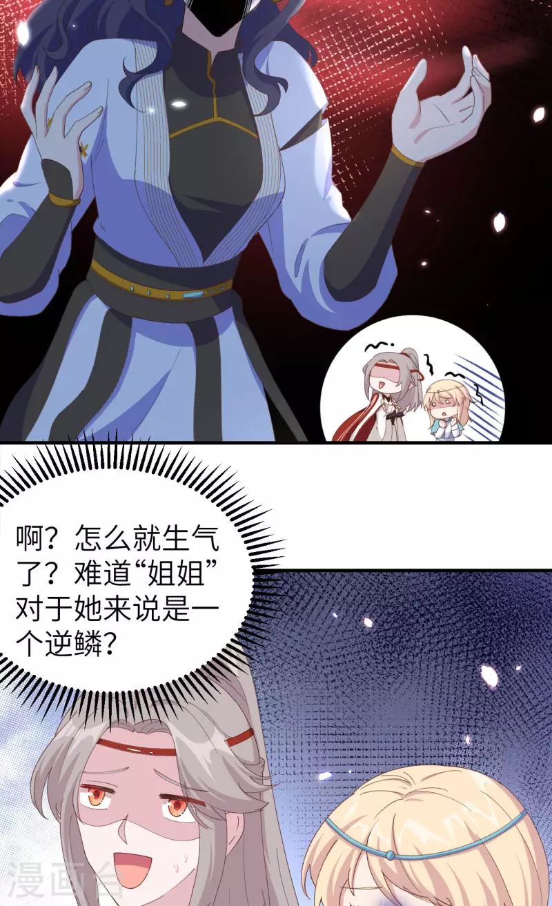 开局四个美相公漫画全集免费阅读下拉式漫画漫画,第31话2图
