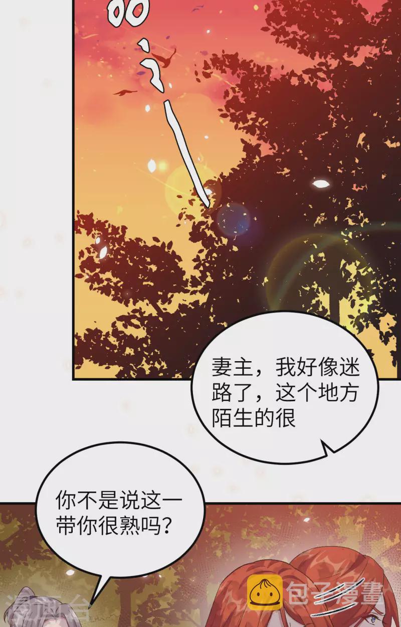 开局四个美相公漫画免费下拉版漫画漫画,第5话1图