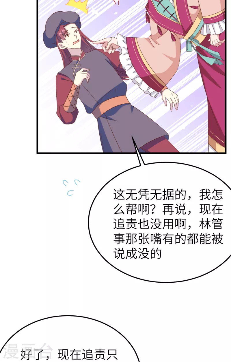 开局四个美相公漫画全集免费阅读下拉式漫画漫画,第66话2图