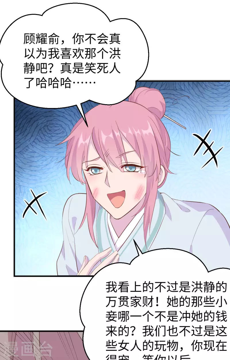 开局四个美相公漫画全集免费阅读下拉式漫画漫画,第46话1图