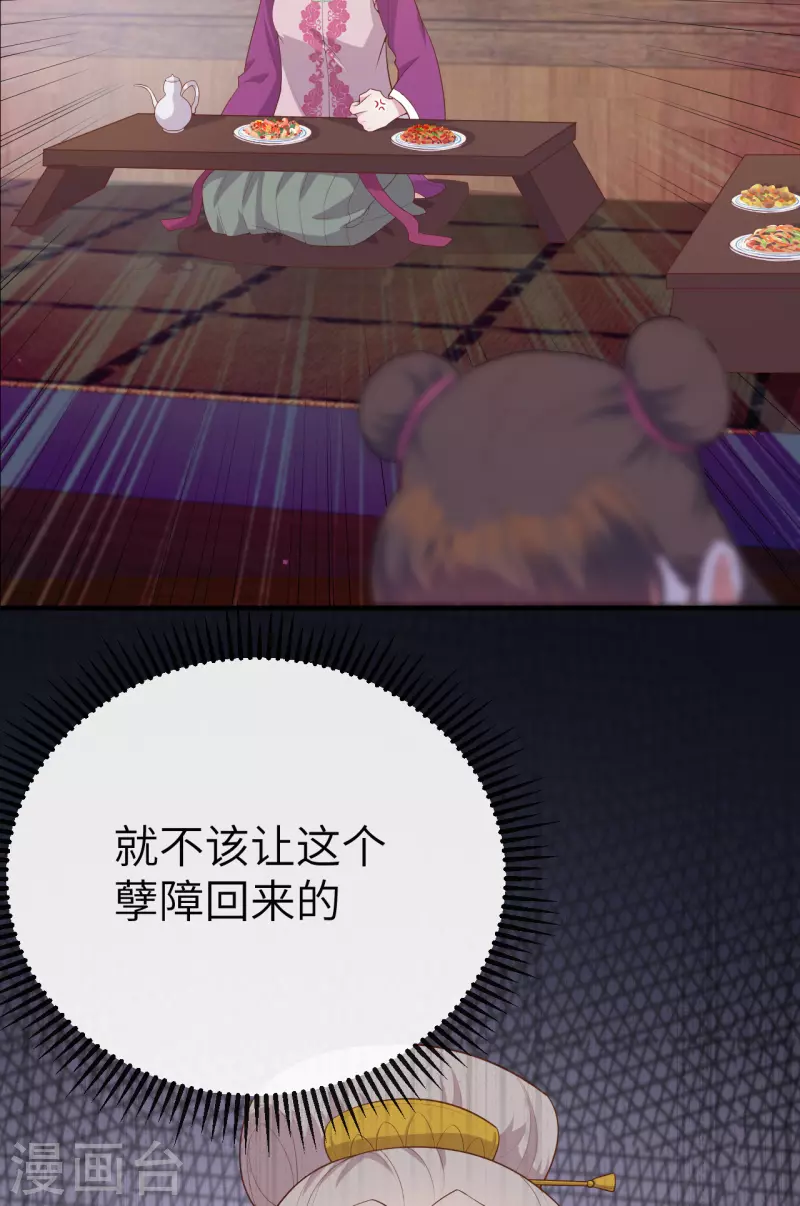 开局四个美相公漫画全集免费阅读下拉式漫画漫画,第74话1图