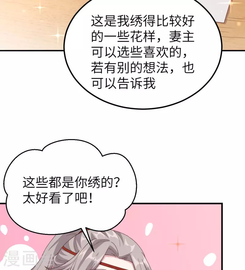 开局四个美相公漫画全集免费阅读下拉式漫画漫画,第28话2图