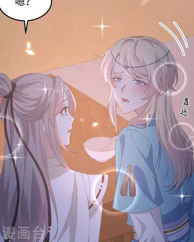 开局四个美相公漫画免费下拉版漫画漫画,第47话1图