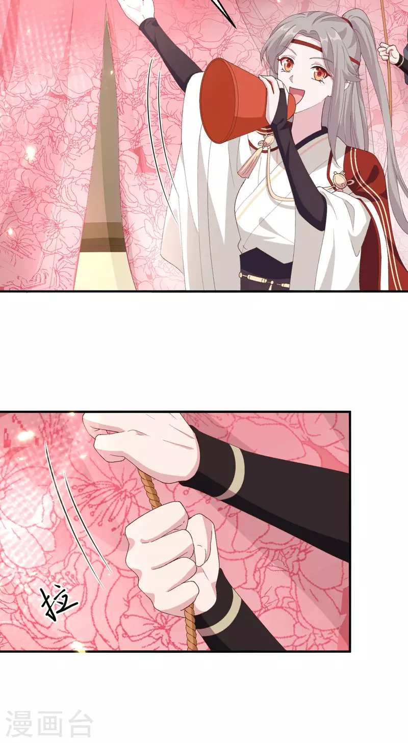 开局四个美相公漫画全集免费阅读下拉式漫画漫画,第33话2图