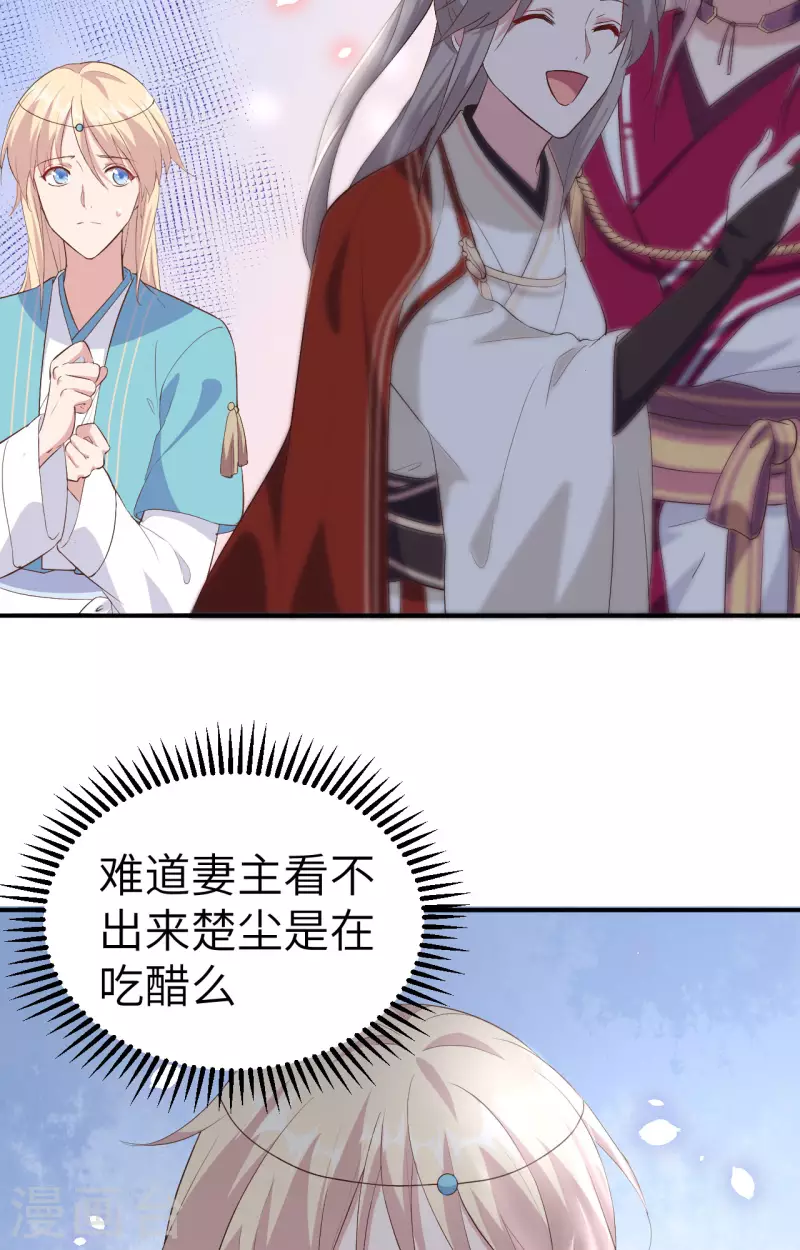 开局四个美相公漫画免费下拉版漫画漫画,第36话2图