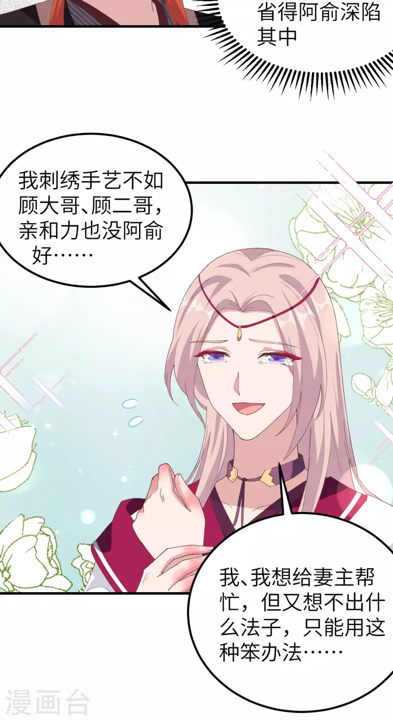 开局四个美相公漫画免费下拉版漫画漫画,第32话2图