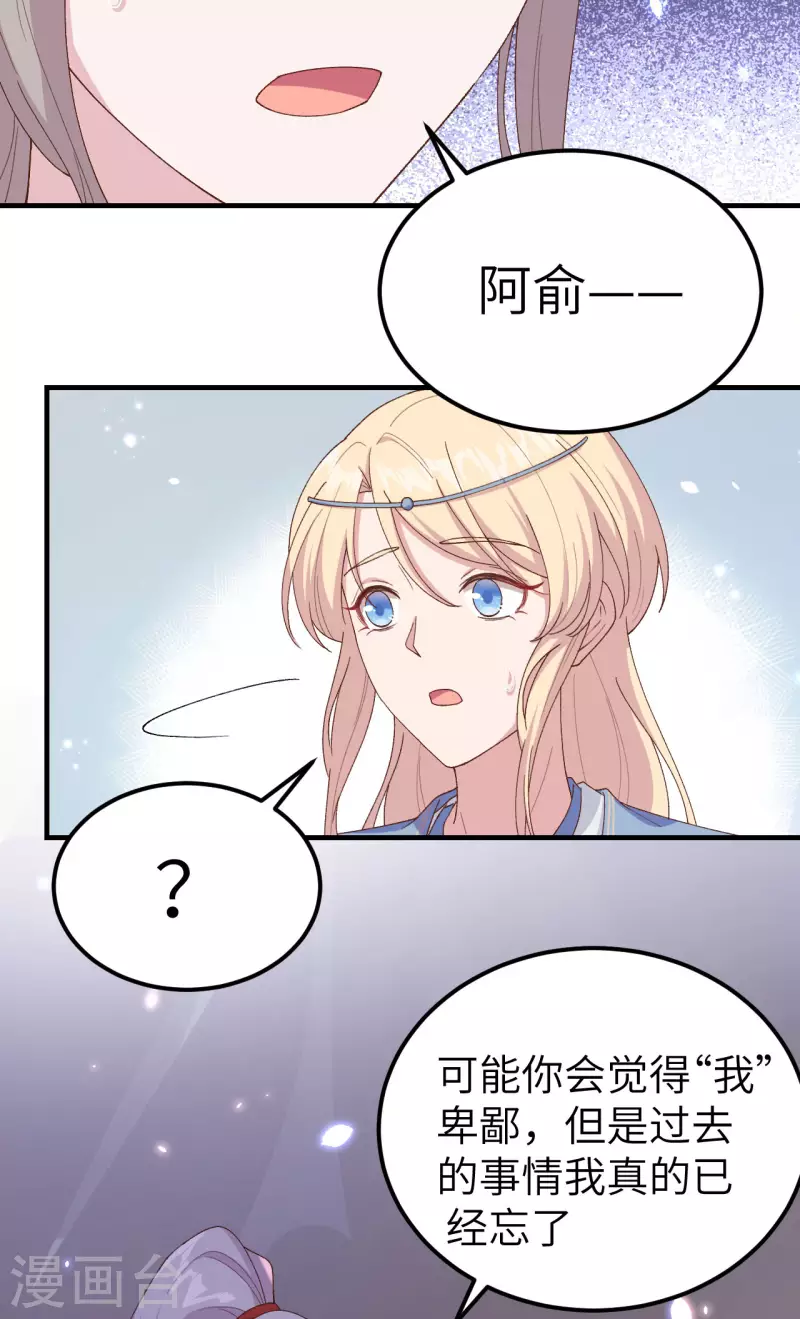 开局四个美相公漫画全集免费阅读下拉式漫画漫画,第18话1图