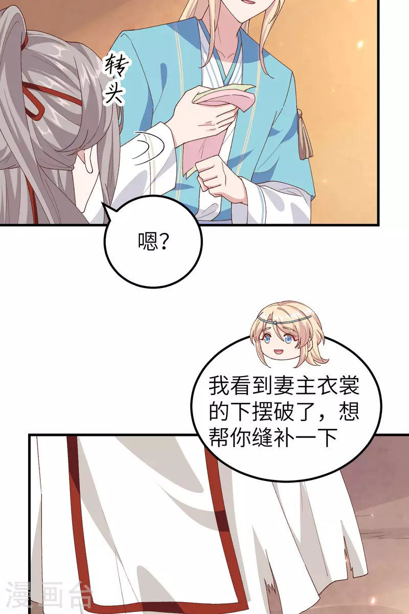 开局四个美相公漫画全集免费阅读下拉式漫画漫画,第28话2图