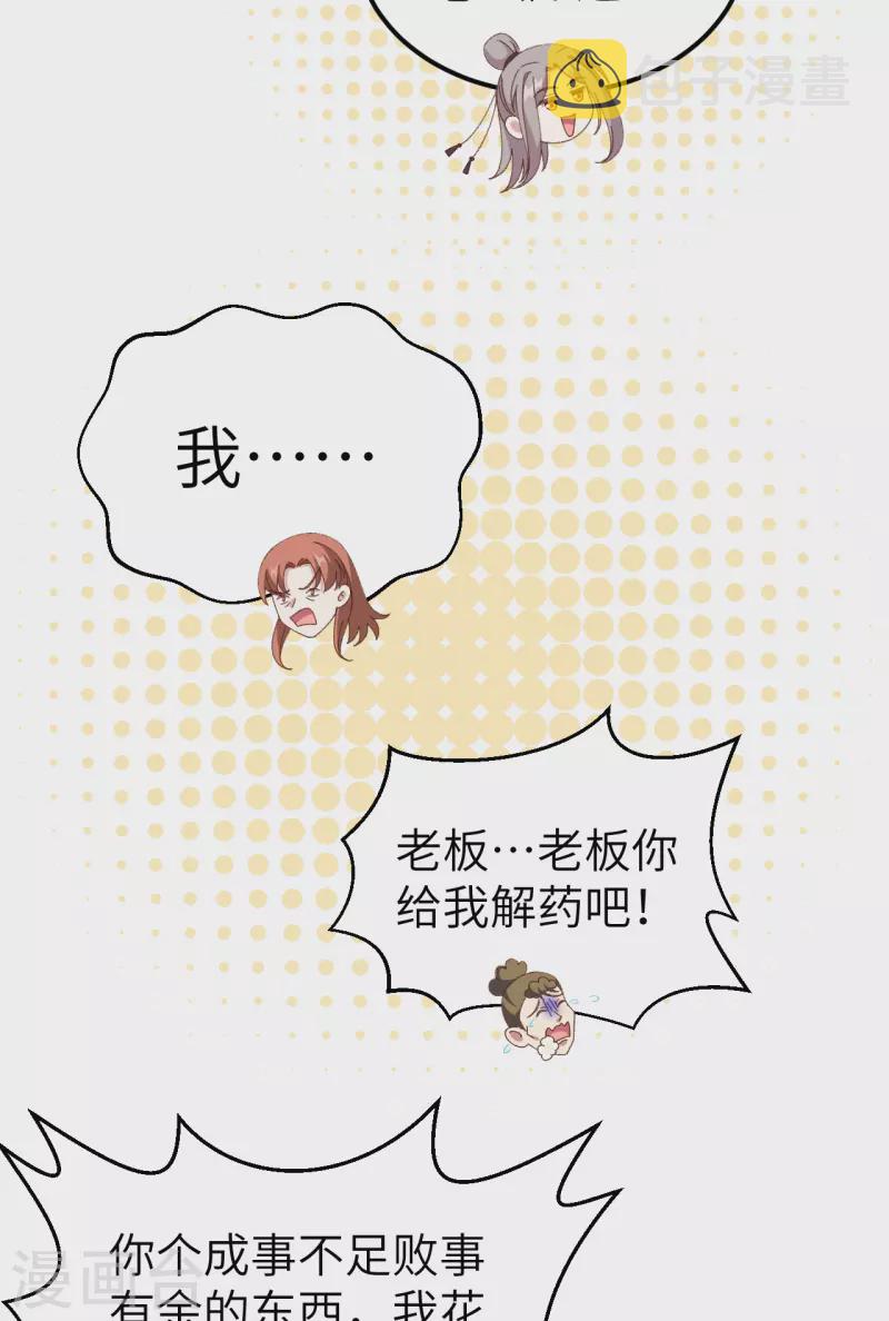 开局四个美相公漫画免费下拉版漫画漫画,第57话2图