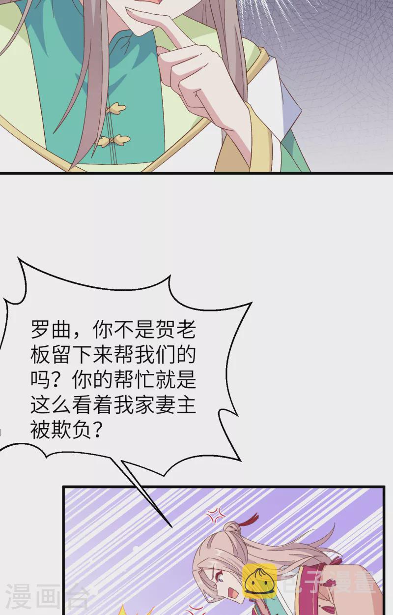 开局四个美相公漫画全集免费阅读下拉式漫画漫画,第66话1图