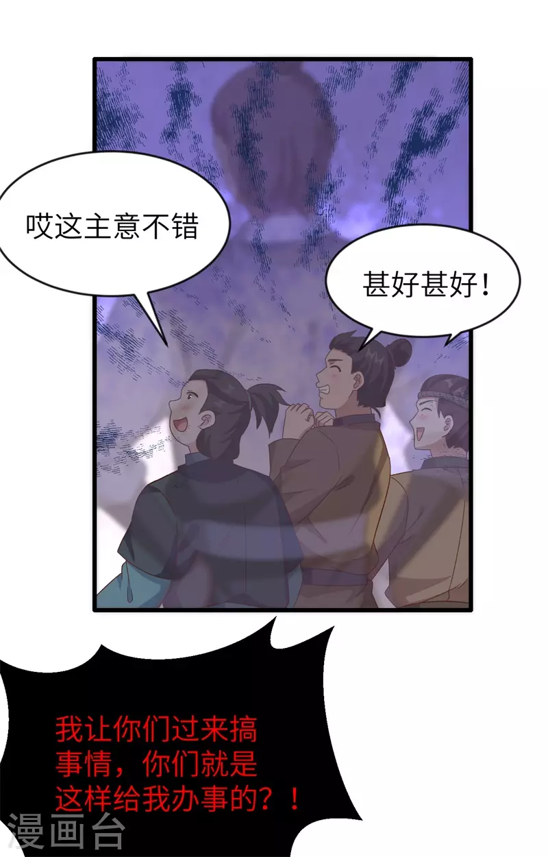 开局四个美相公漫画免费下拉版漫画漫画,第67话1图