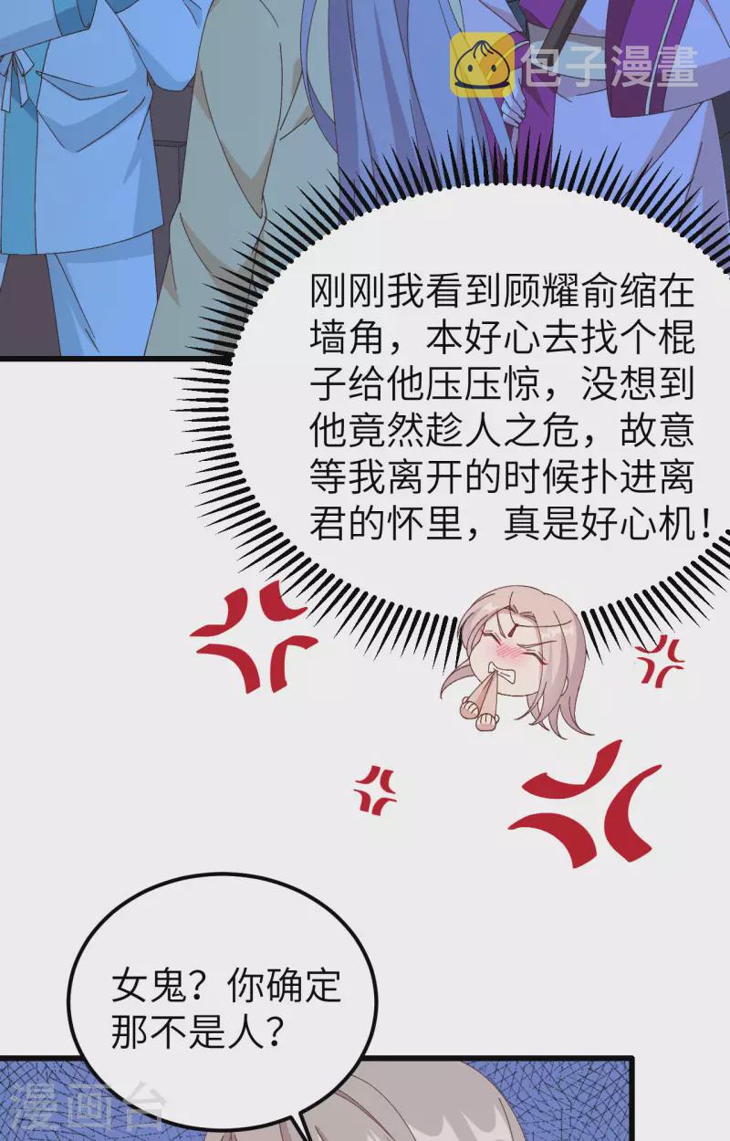 开局四个美相公漫画全集免费阅读下拉式漫画漫画,第60话2图