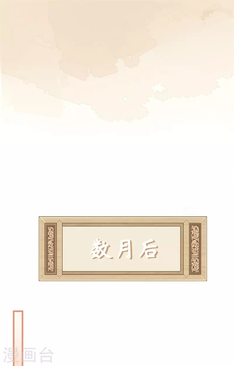开局四个美相公漫画免费下拉版漫画漫画,第71话2图