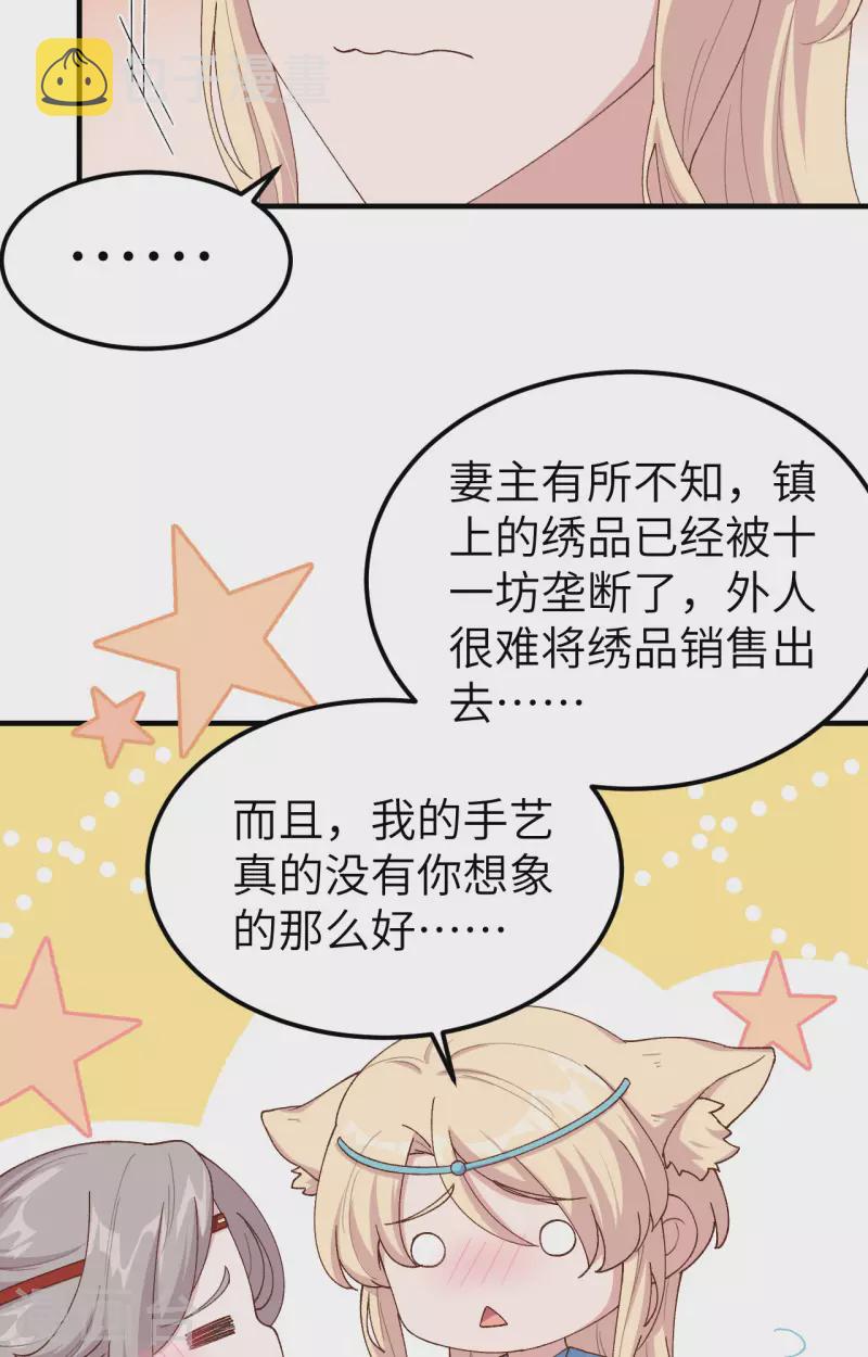 开局四个美相公漫画全集免费阅读下拉式漫画漫画,第28话2图