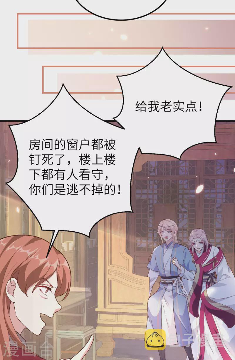 开局四个美相公漫画全集免费阅读下拉式漫画漫画,第15话1图