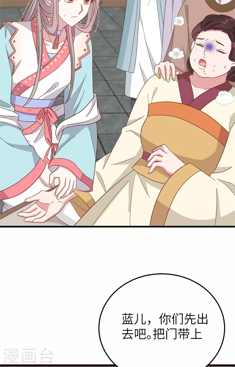 开局四个美相公漫画全集免费阅读下拉式漫画漫画,第70话2图