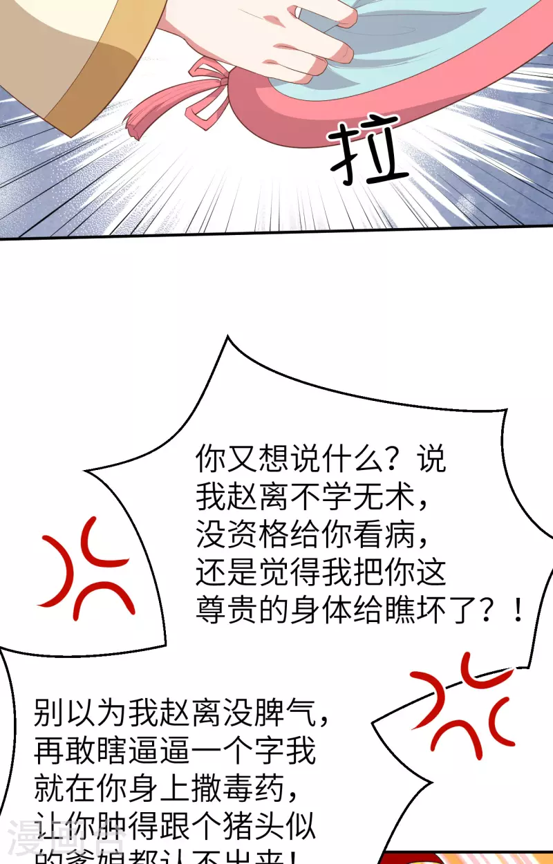开局四个美相公漫画免费下拉版漫画漫画,第72话1图