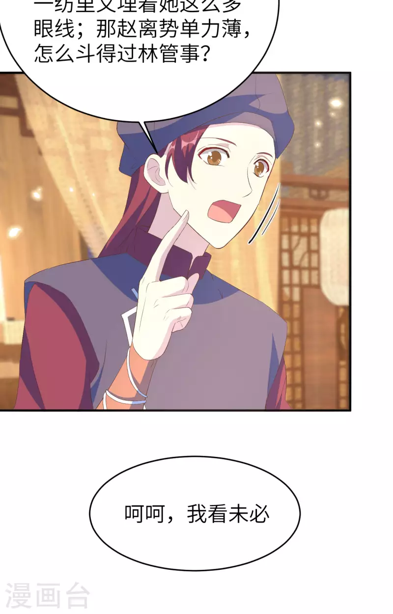 开局四个美相公漫画免费下拉版漫画漫画,第39话2图