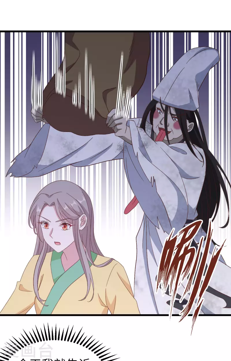 开局四个美相公漫画免费下拉版漫画漫画,第61话1图