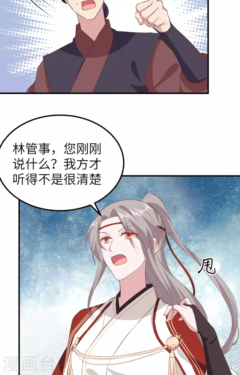 开局四个美相公漫画全集免费阅读下拉式漫画漫画,第35话2图