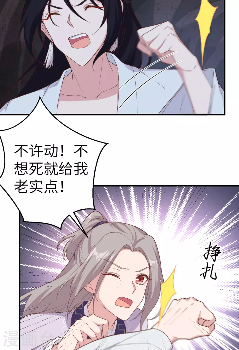 开局四个美相公漫画免费下拉版漫画漫画,第10话1图