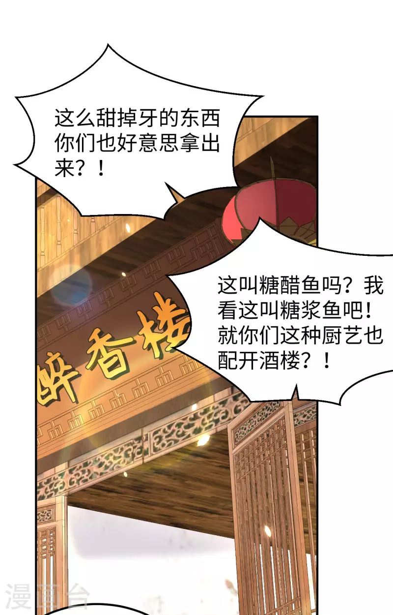 开局四个美相公漫画,第50话2图