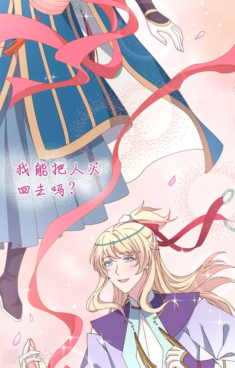 开局四个美相公漫画免费下拉版漫画漫画,第67话1图