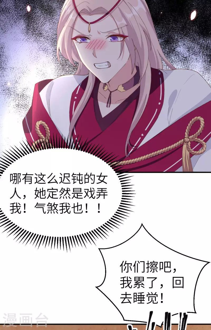 开局四个美相公漫画免费下拉版漫画漫画,第32话1图