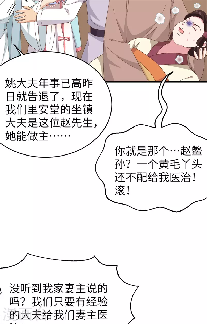 开局四个美相公漫画全集免费阅读下拉式漫画漫画,第70话1图