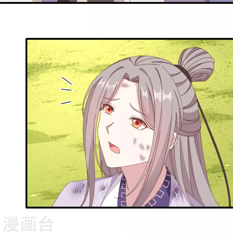 开局四个美相公漫画全集免费阅读下拉式漫画漫画,第55话2图