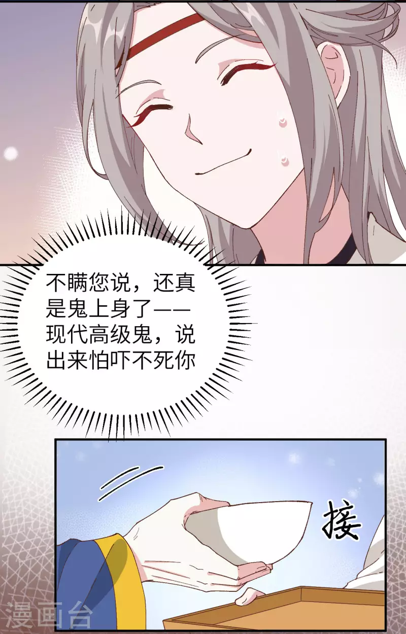 开局四个美相公漫画,第42话2图