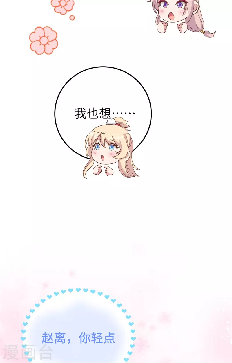 开局四个美相公漫画免费下拉版漫画漫画,第71话2图