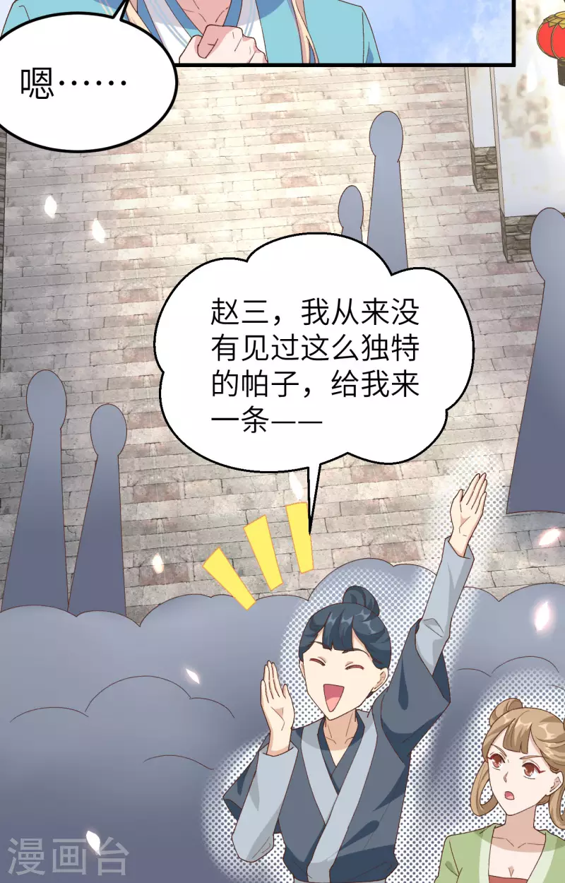 开局四个美相公漫画全集免费阅读下拉式漫画漫画,第34话1图